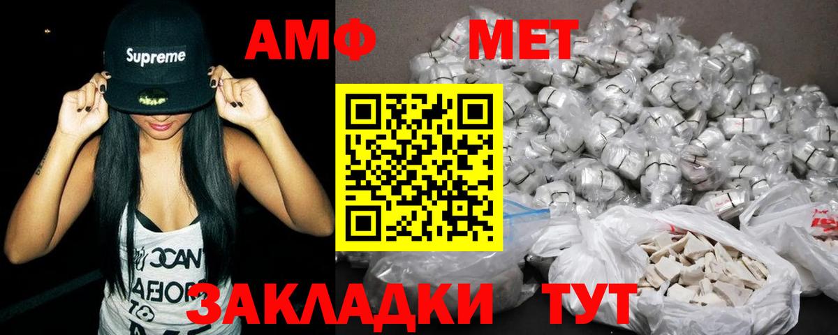 АМФ Premium Сочи