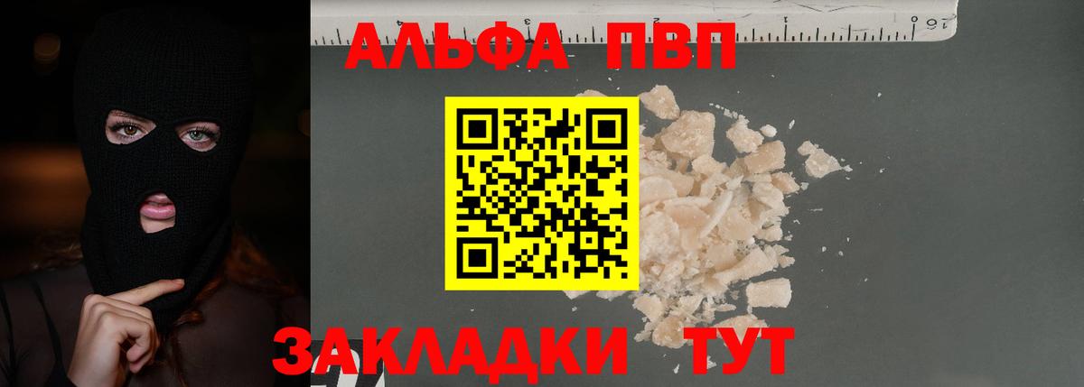 Сочи  A PVP VHQ  A-PVP СК  А ПВП мука  Вход с VPN 