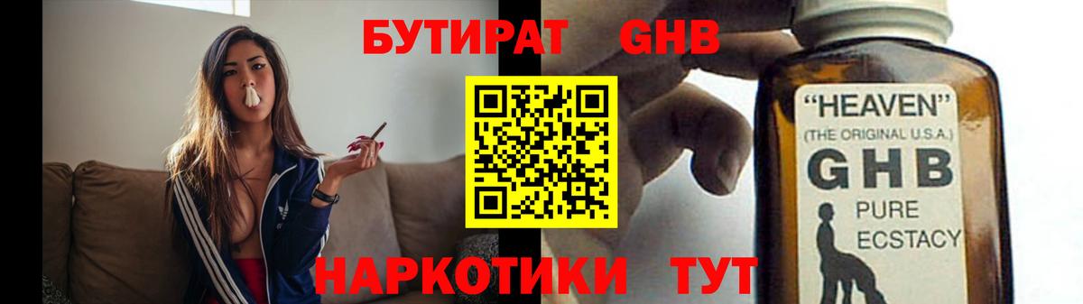 Сочи  БУТИРАТ буратино  Вход с VPN 