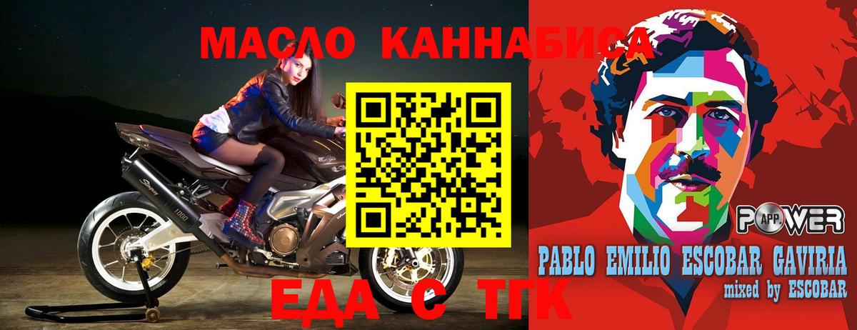 Еда ТГК конопля Сочи