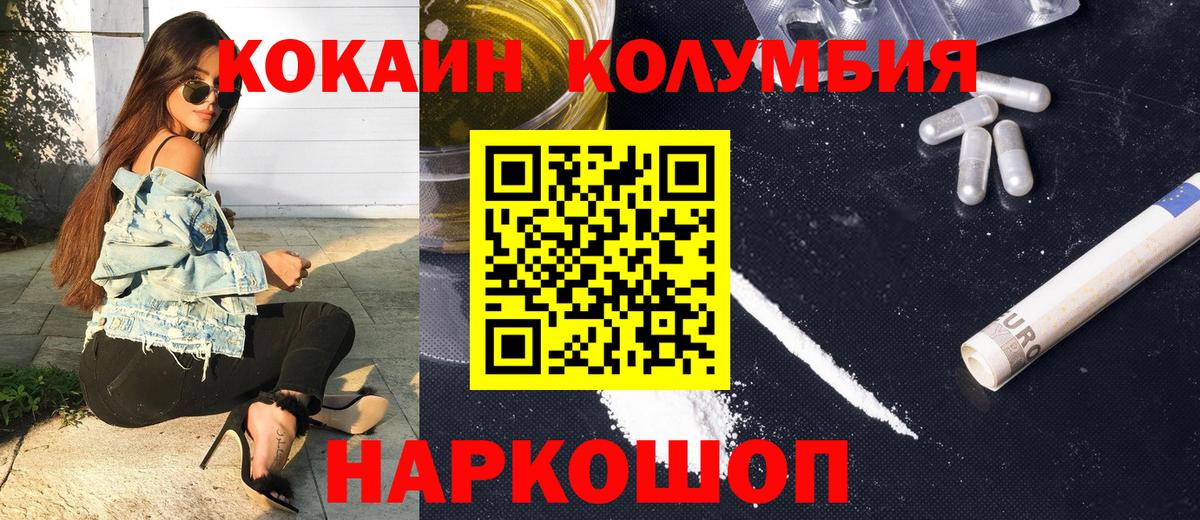 КОКАИН VHQ  Cocaine 97%  Вход с VPN  Сочи 