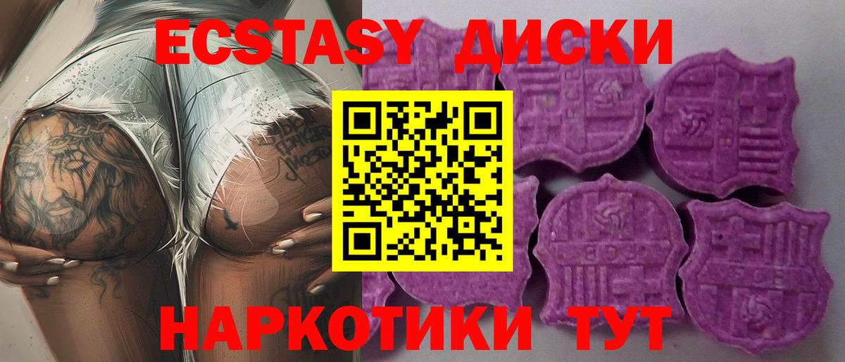 наркотики  Вход с VPN  Сочи  ЭКСТАЗИ 280 MDMA  ЭКСТАЗИ TESLA  ЭКСТАЗИ 