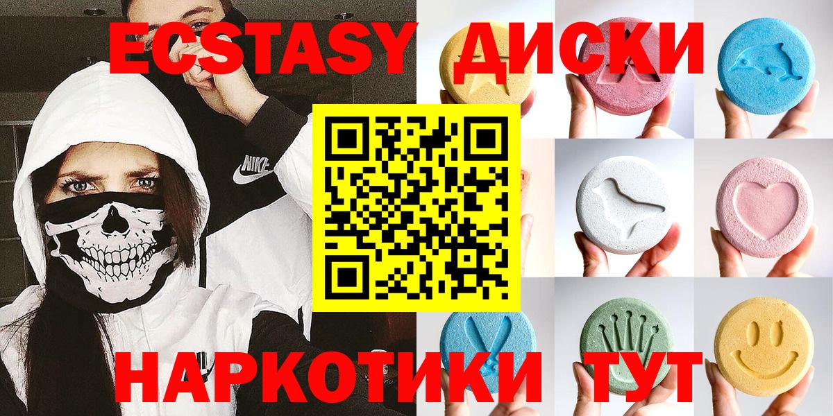 ЭКСТАЗИ круглые Сочи