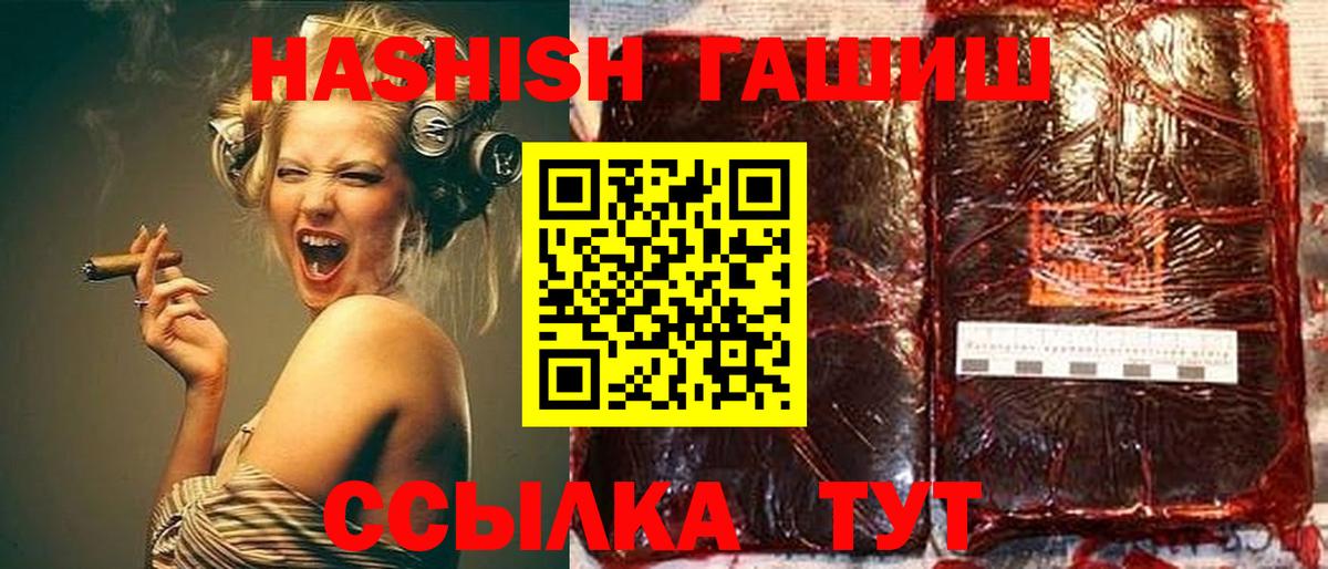 Сочи  Гашиш убойный  где купить наркоту  Вход с VPN 