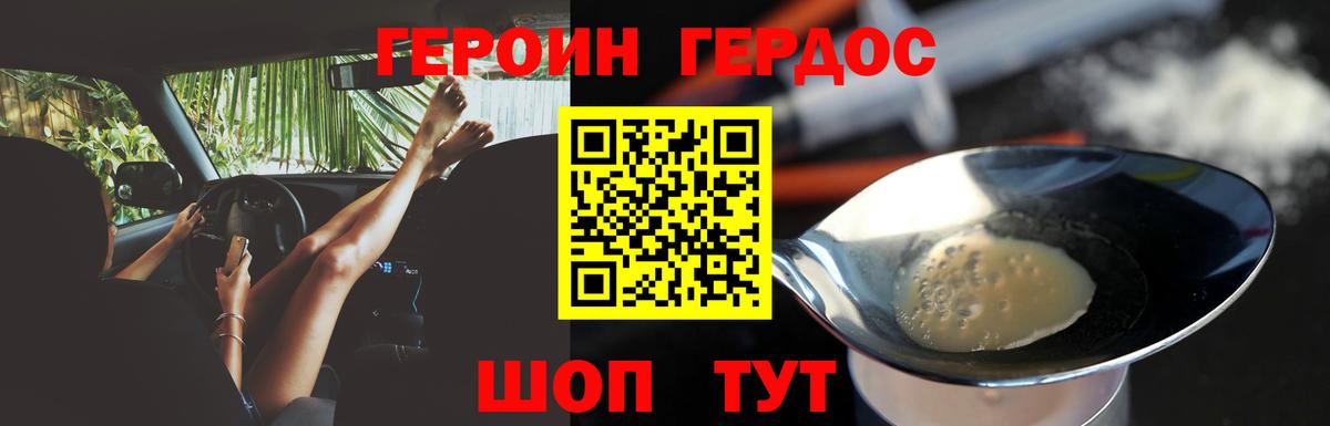Сочи  ГЕРОИН Афган  ГЕРОИН  Вход с VPN 