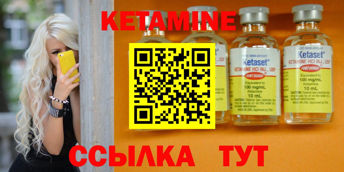 Кетамин ketamine Сочи