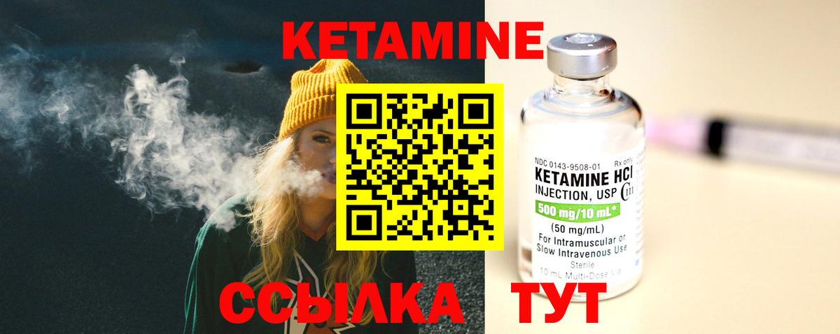 Сочи  КЕТАМИН ketamine  Вход с VPN 
