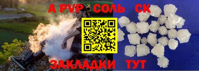 соль курить ск Наро-Фоминск