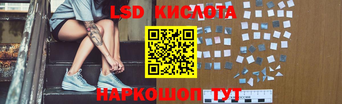 ЛСД экстази ecstasy  LSD-25 экстази кислота  Сочи  Вход с VPN 