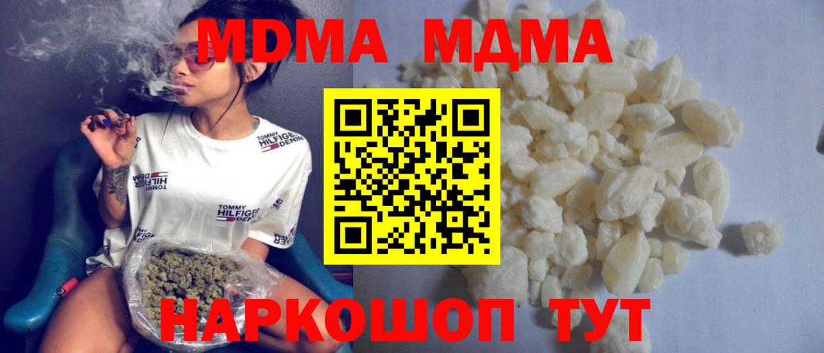 MDMA  Вход с VPN  Сочи  MDMA кристаллы 