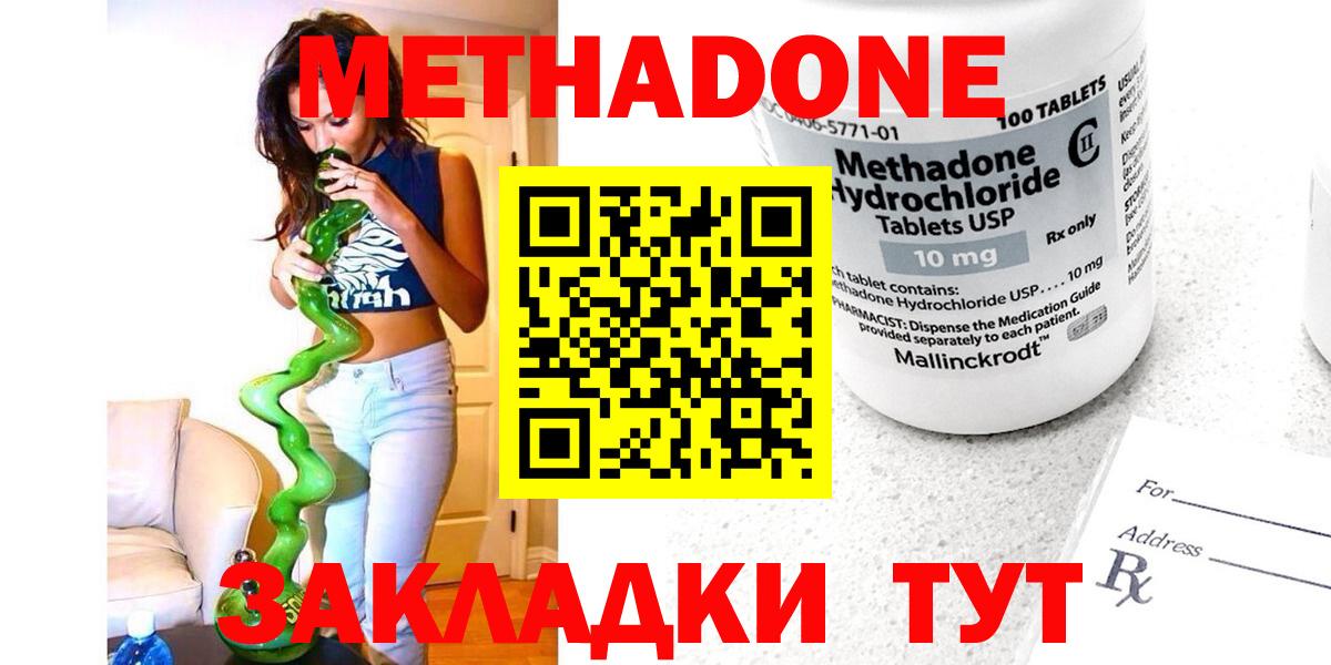 Метадон VHQ  Вход с VPN  Сочи  Метадон белоснежный 