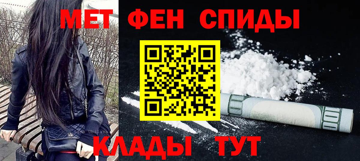 МЕТАМФЕТАМИН винт Сочи