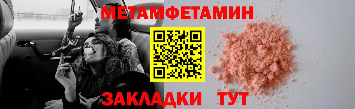 Метамфетамин мет  Метамфетамин мет  Вход с VPN  Сочи 