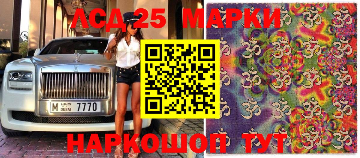 Марки NBOMe 1,8мг  Вход с VPN  Марки NBOMe 1,8мг  Сочи 