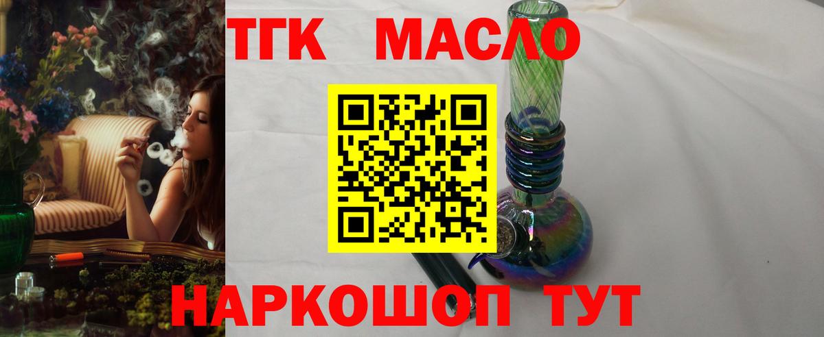 Дистиллят ТГК концентрат Сочи