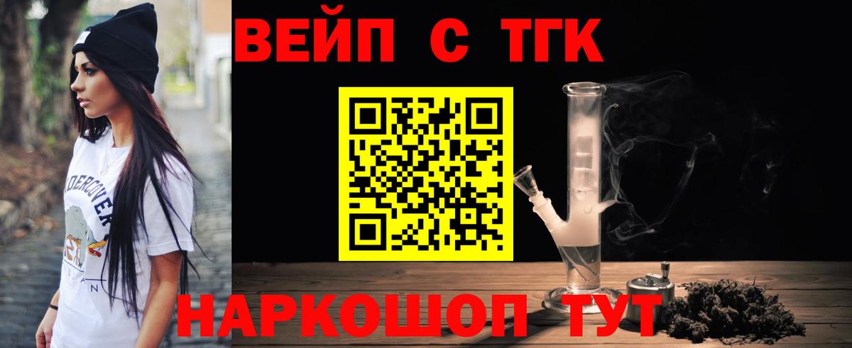 ТГК жижа  ТГК THC oil  Сочи  мега как зайти  Вход с VPN 
